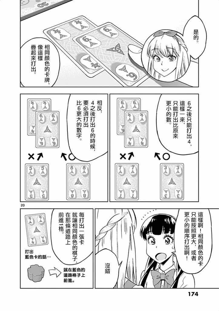 第 20 页