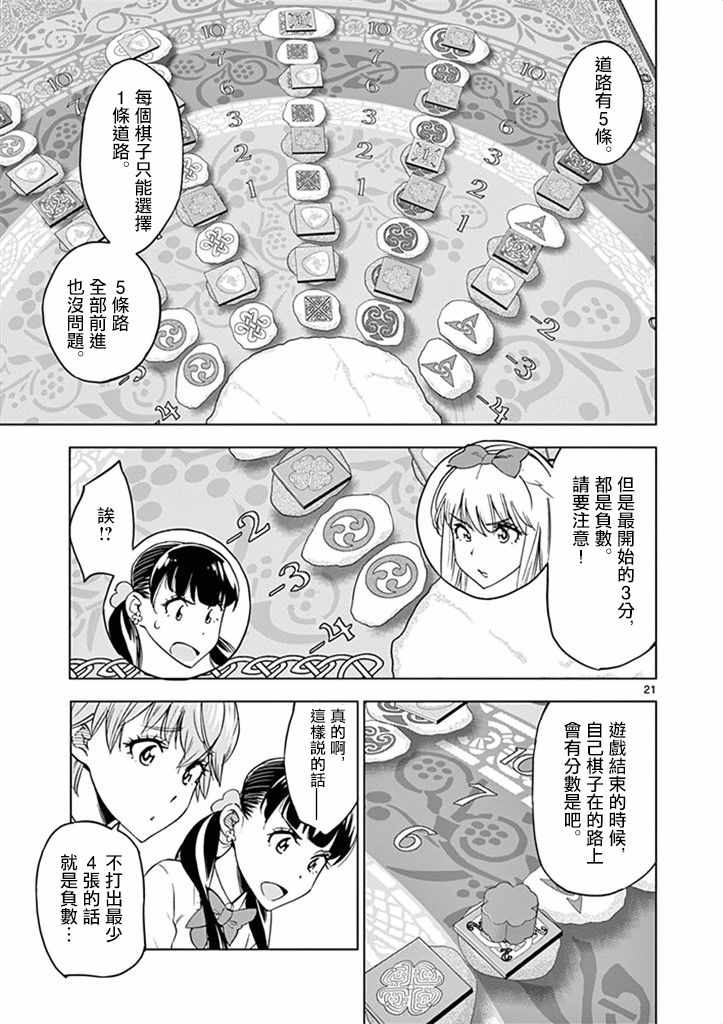 第 21 页