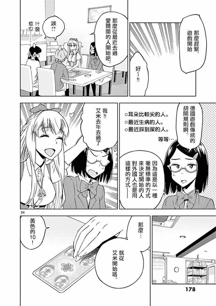 第 24 页