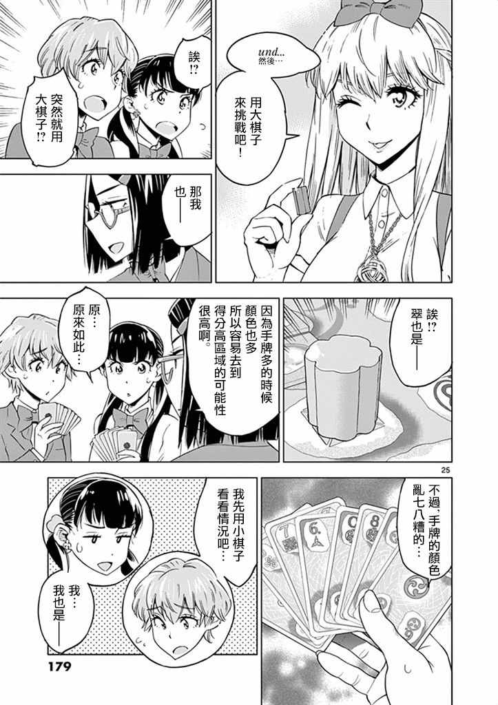 第 25 页