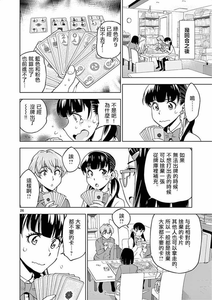 第 26 页