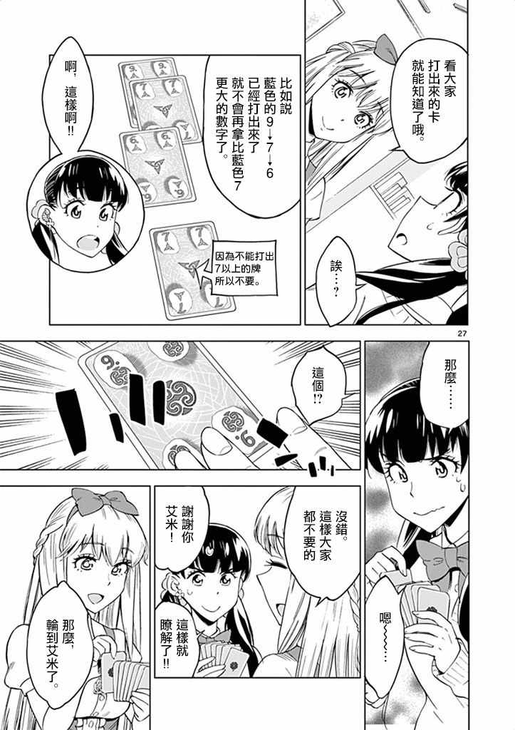 第 27 页