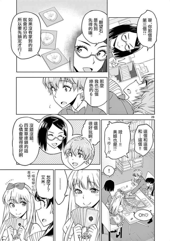 第 29 页