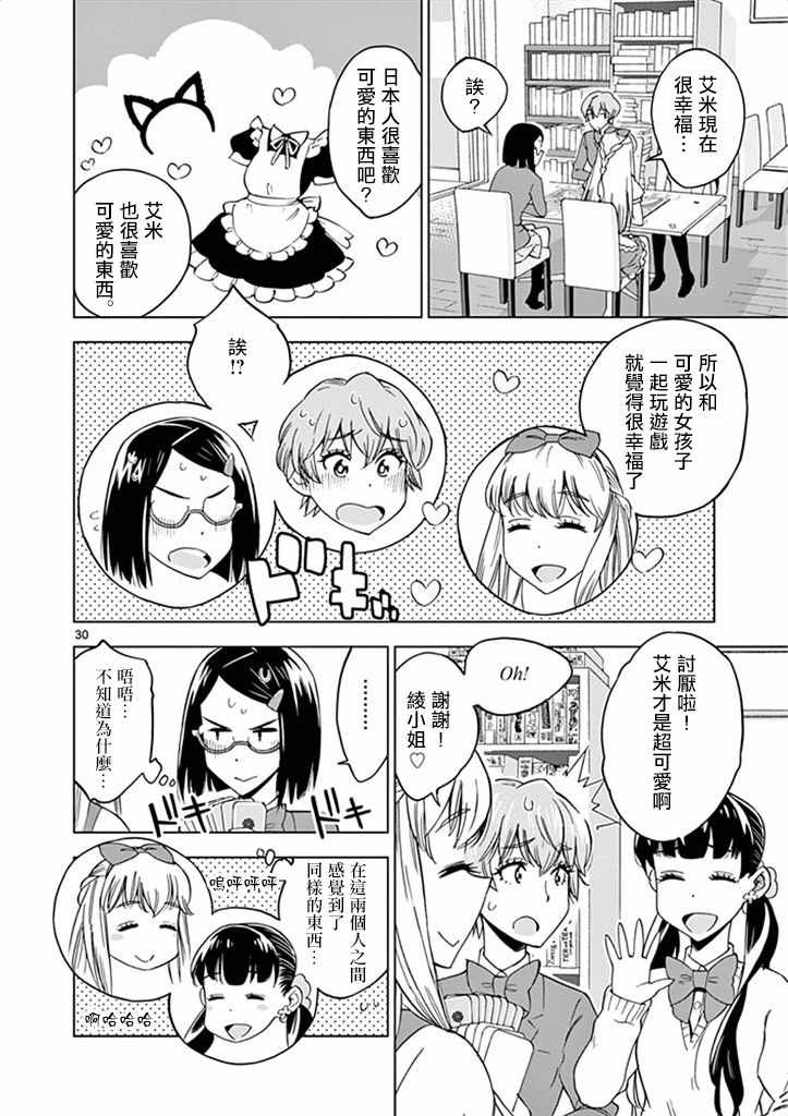 第 30 页
