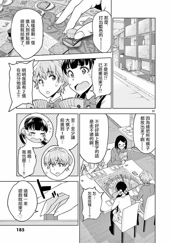 第 31 页