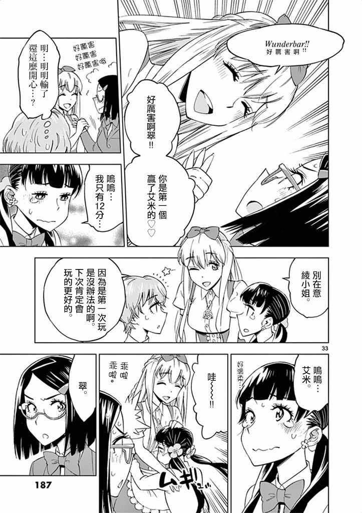 第 33 页