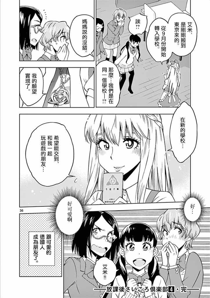 第 36 页