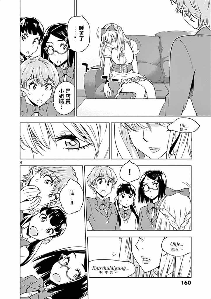 第 6 页