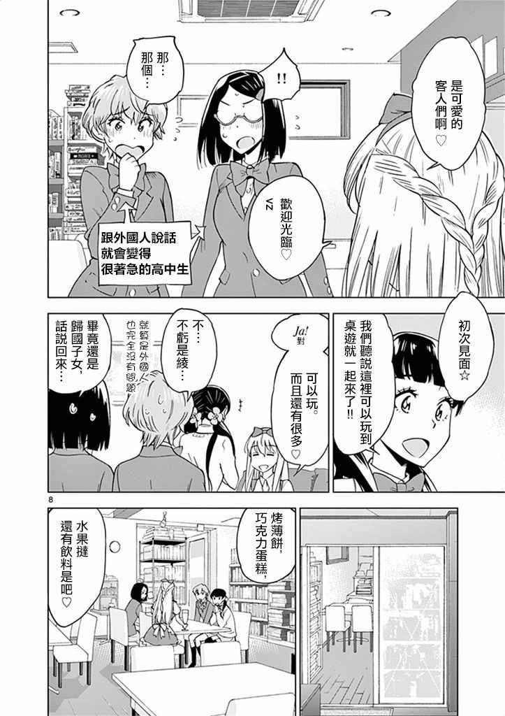 第 8 页