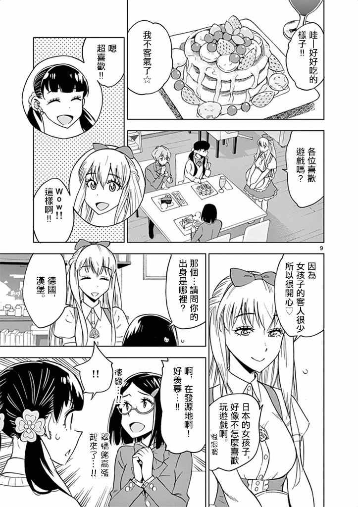 第 9 页