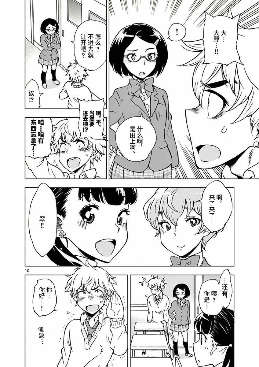 第 10 页