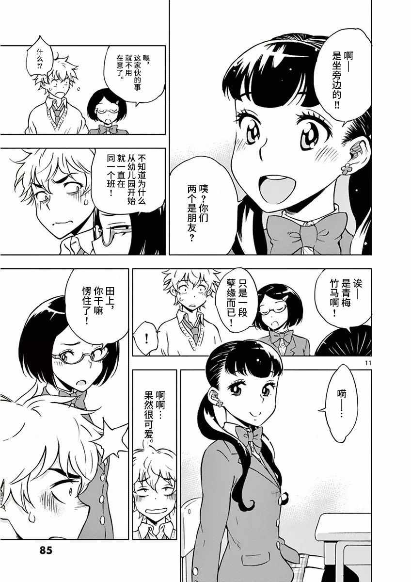 第 11 页
