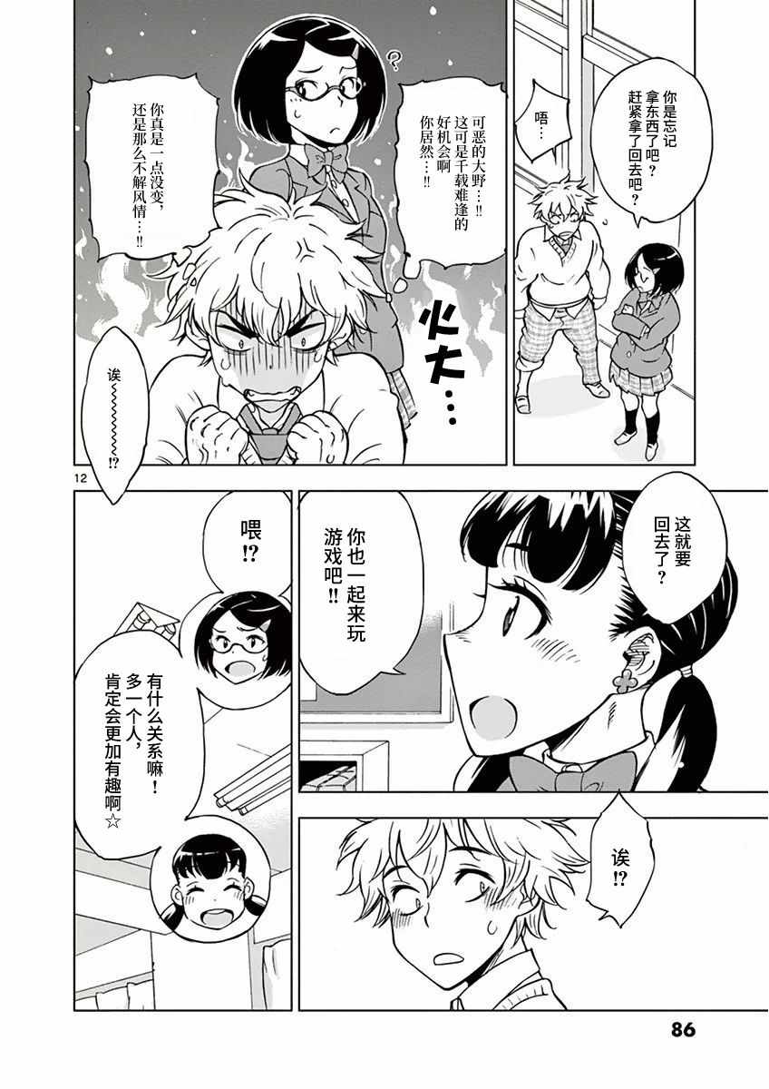 第 12 页