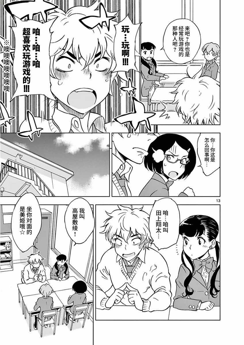 第 13 页