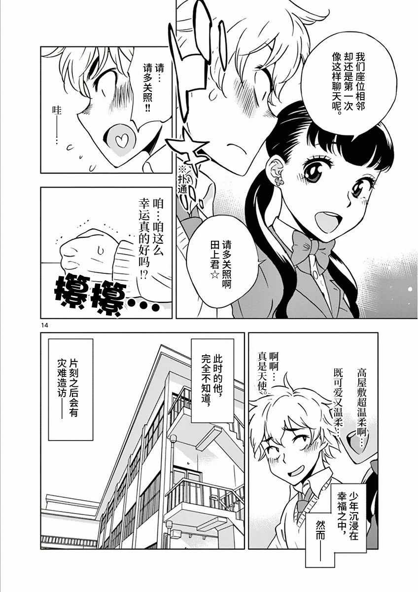 第 14 页