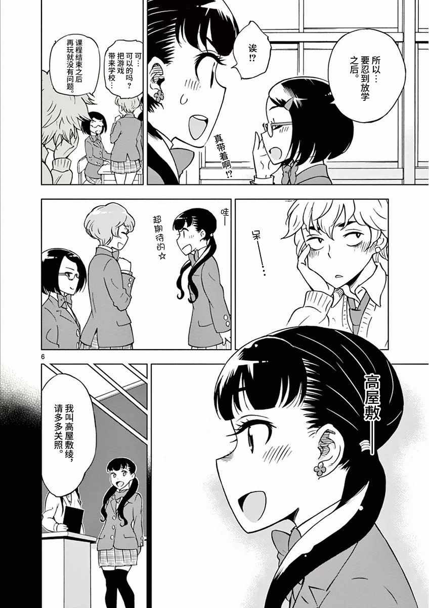 第 6 页