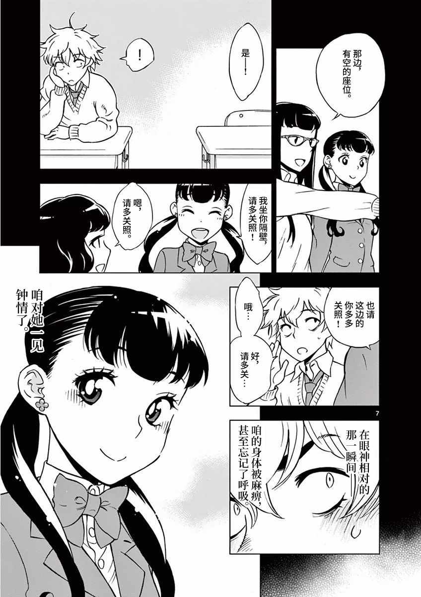 第 7 页