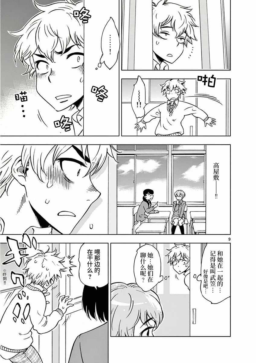 第 9 页