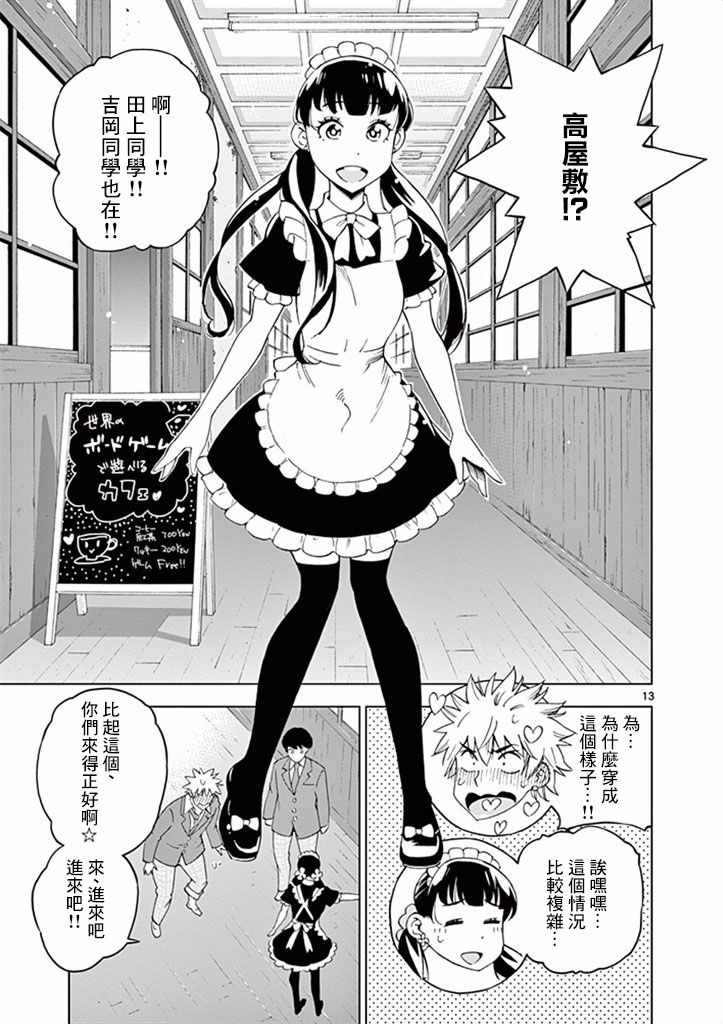 第 17 页