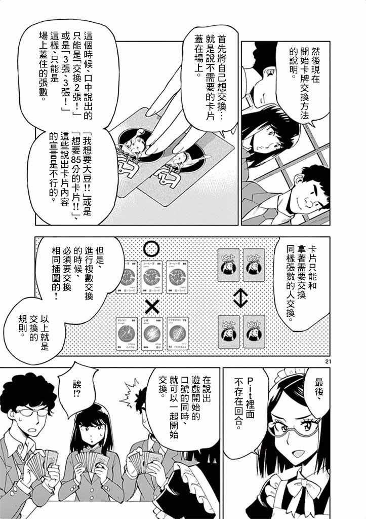 第 25 页