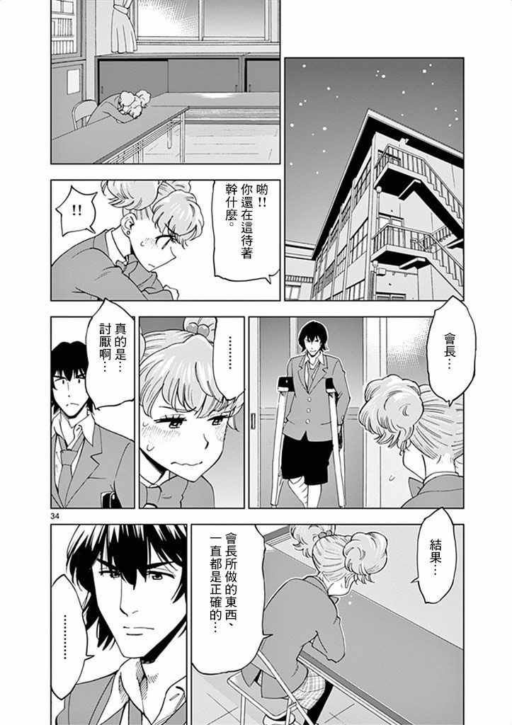 第 38 页
