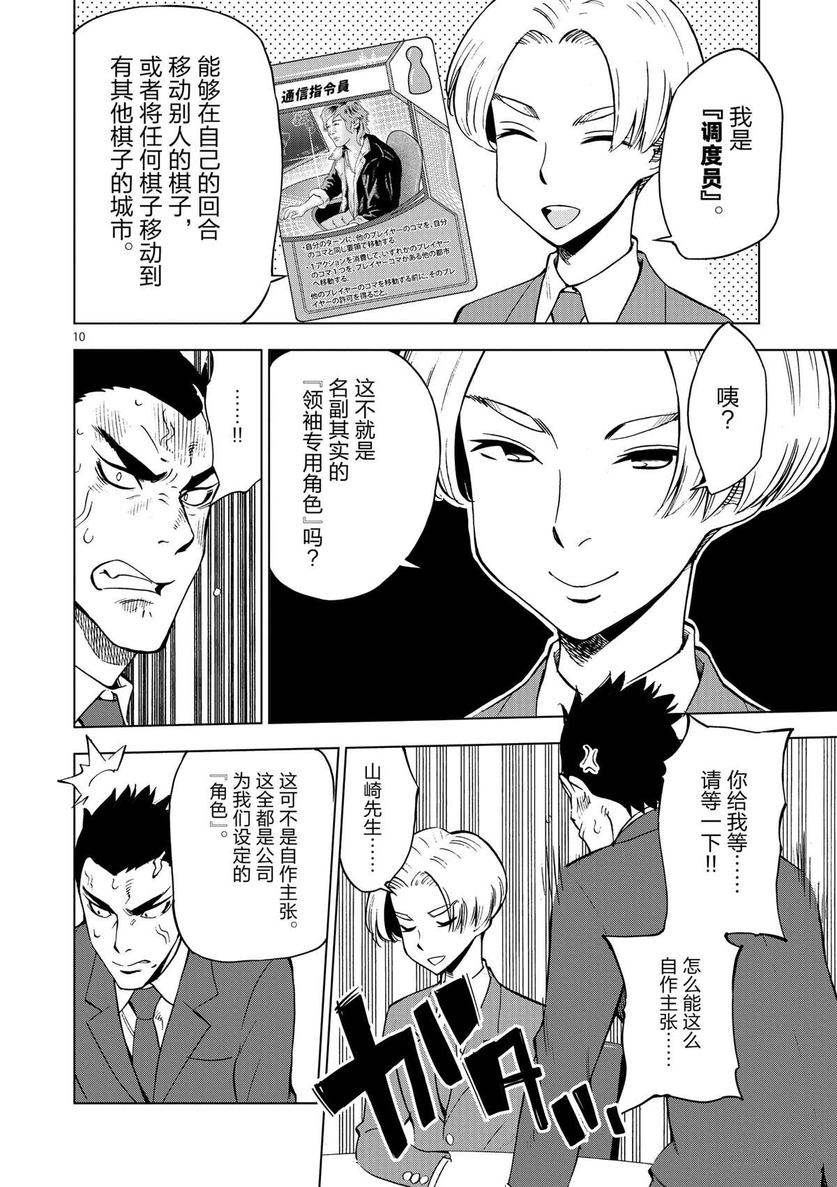 第 10 页