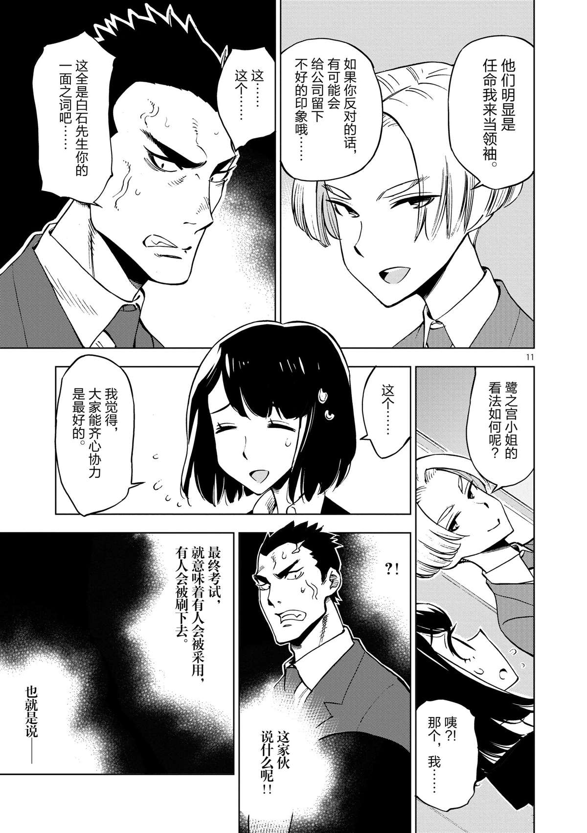 第 11 页