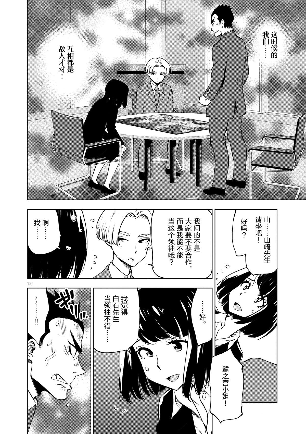 第 12 页