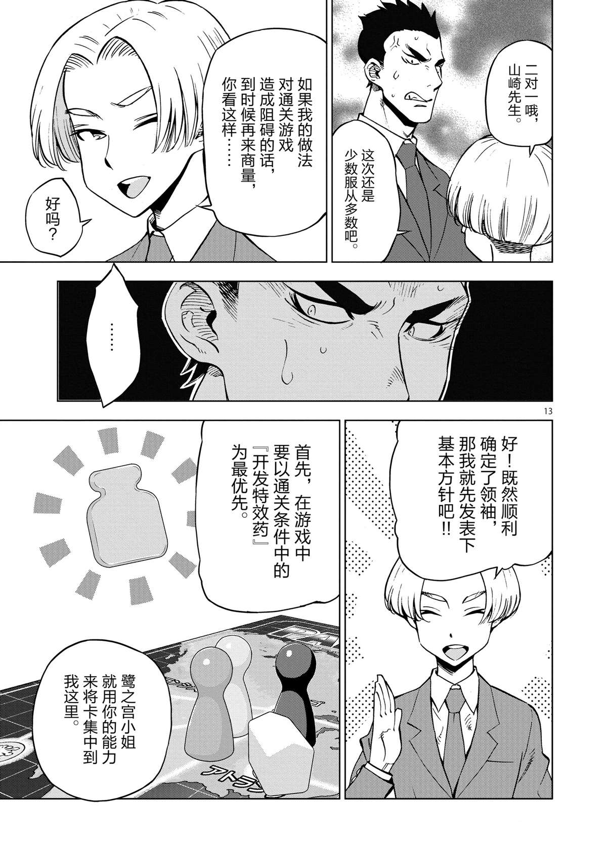 第 13 页