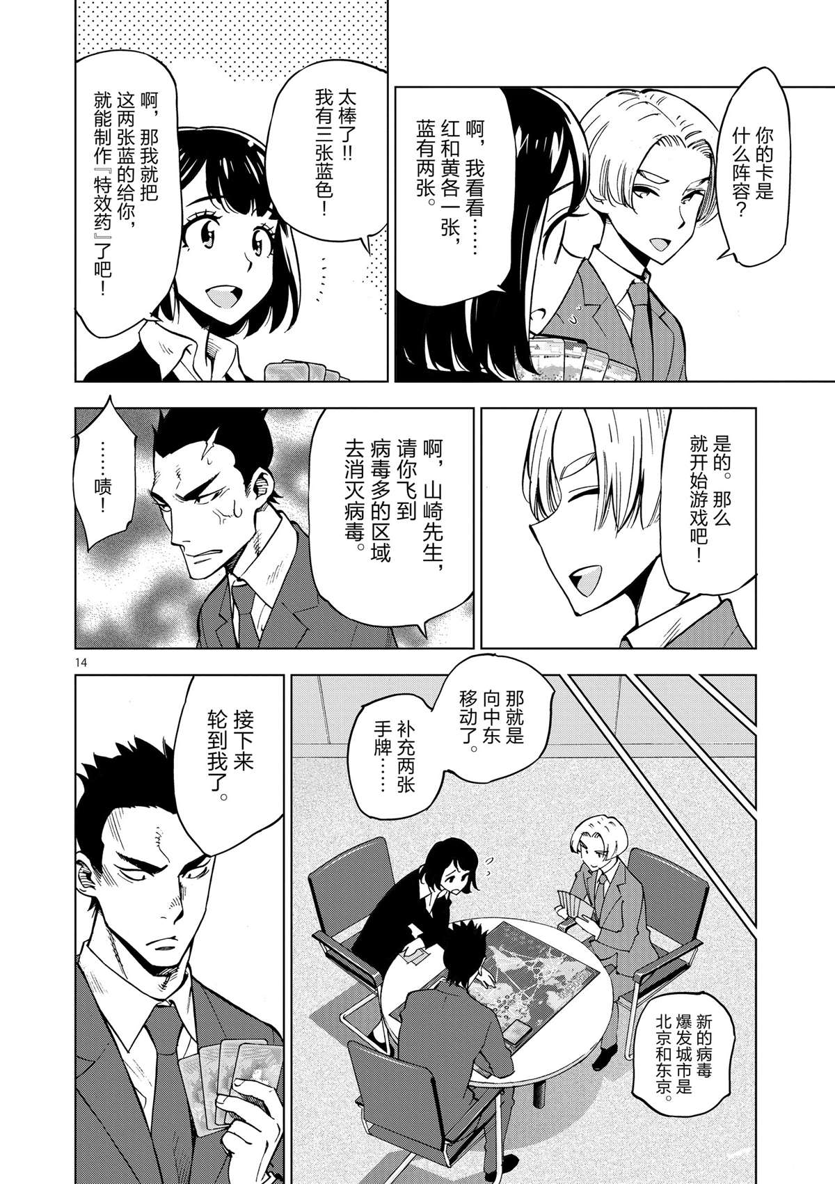第 14 页