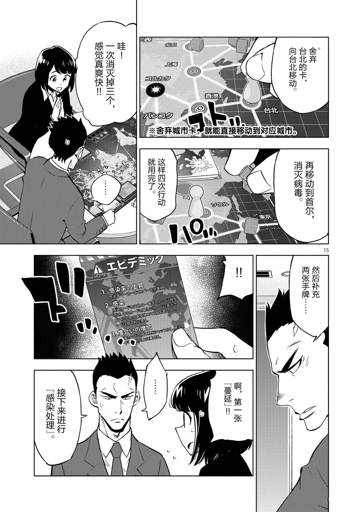 第 15 页