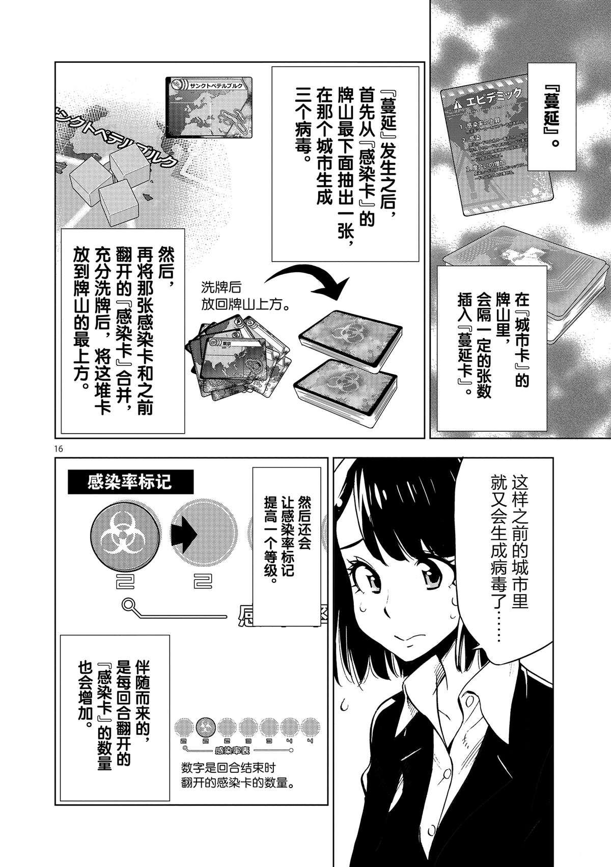 第 16 页