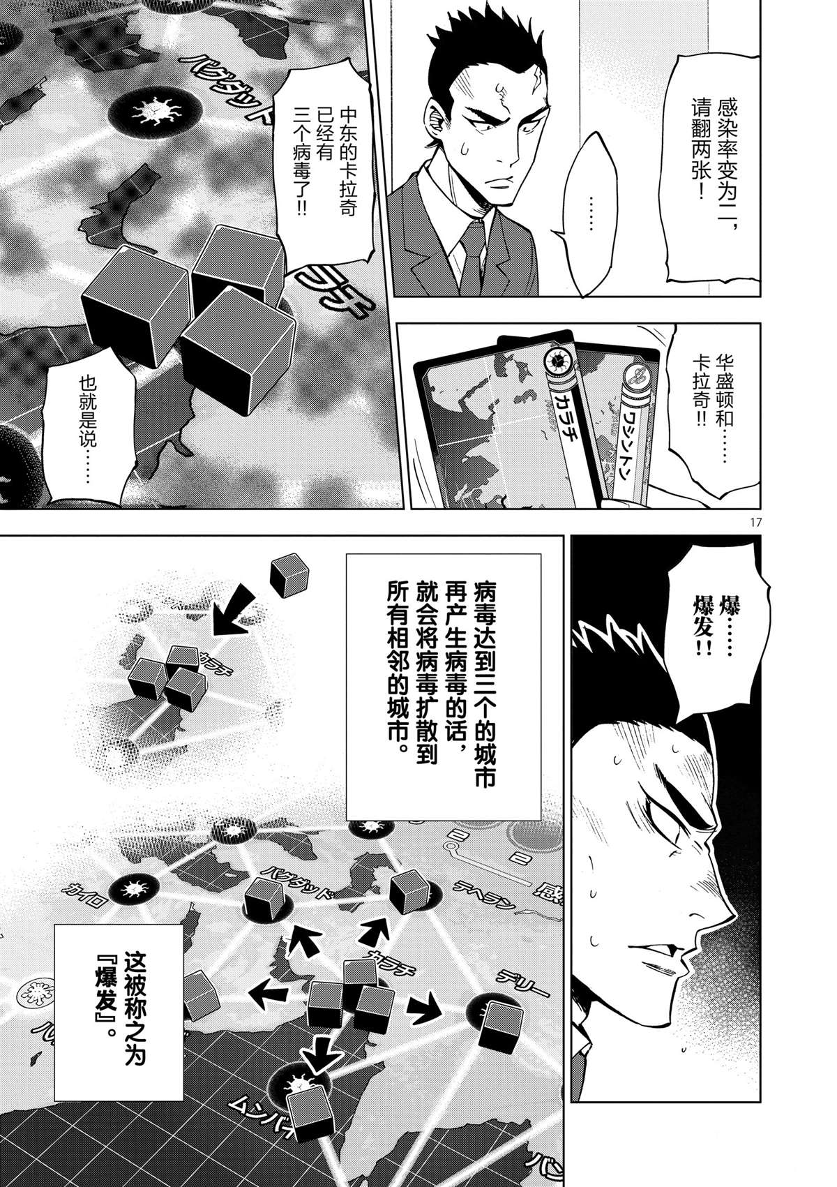 第 17 页