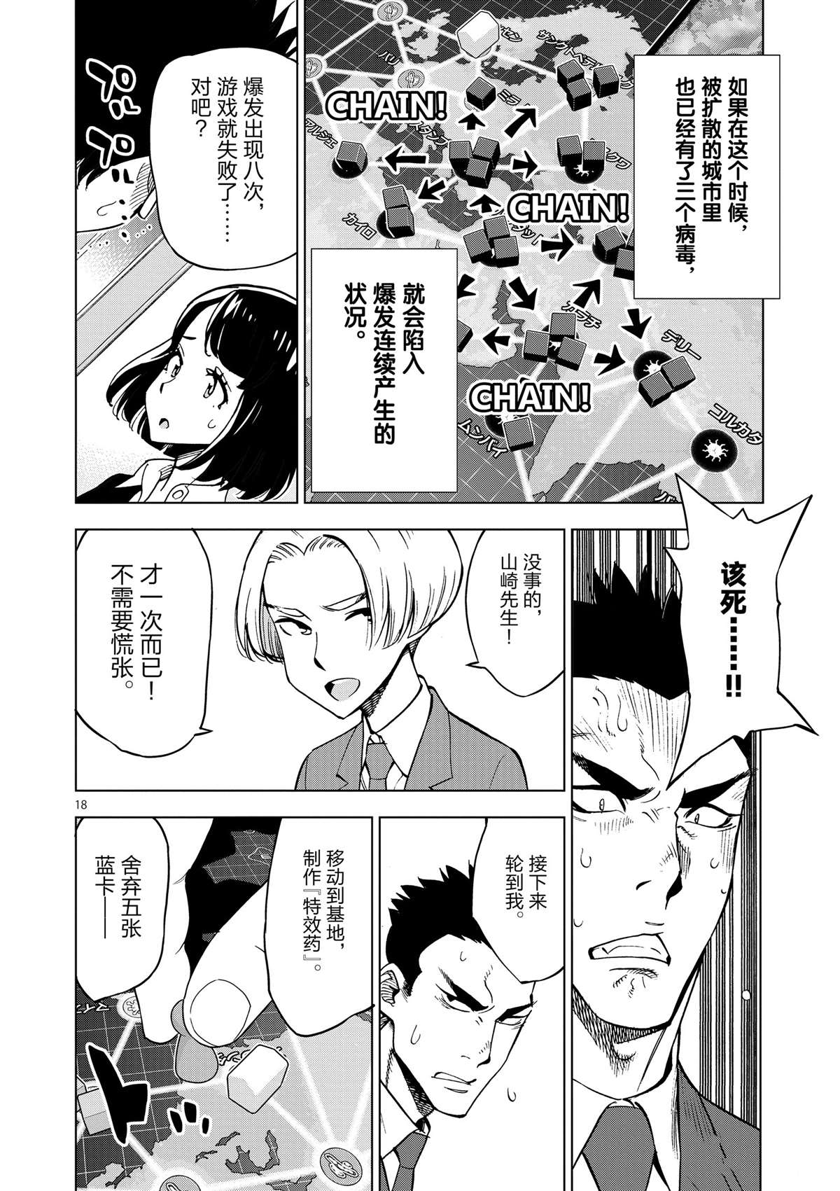 第 18 页