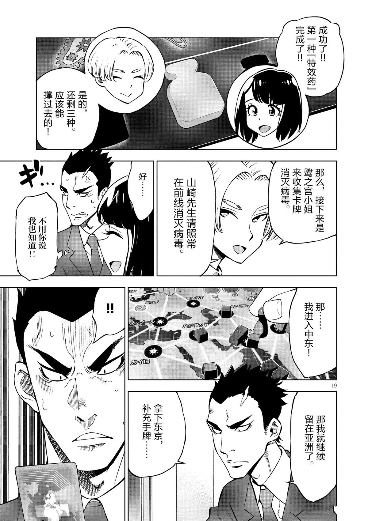 第 19 页