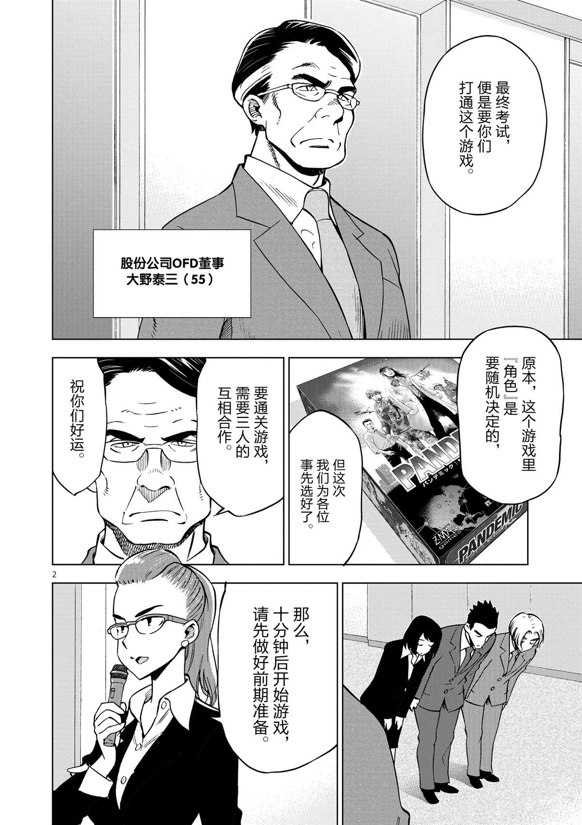 第 2 页