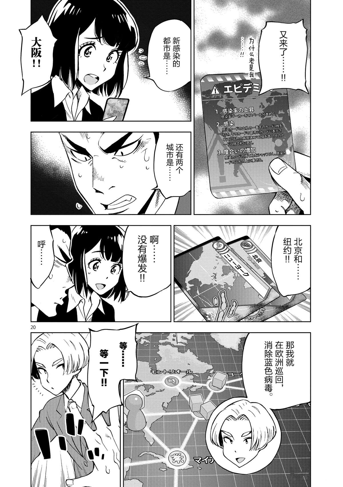 第 20 页