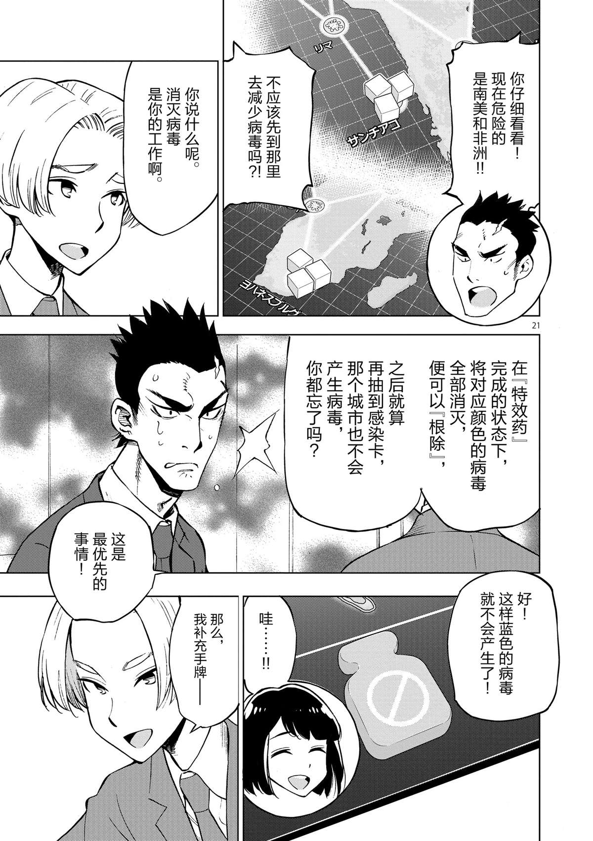 第 21 页