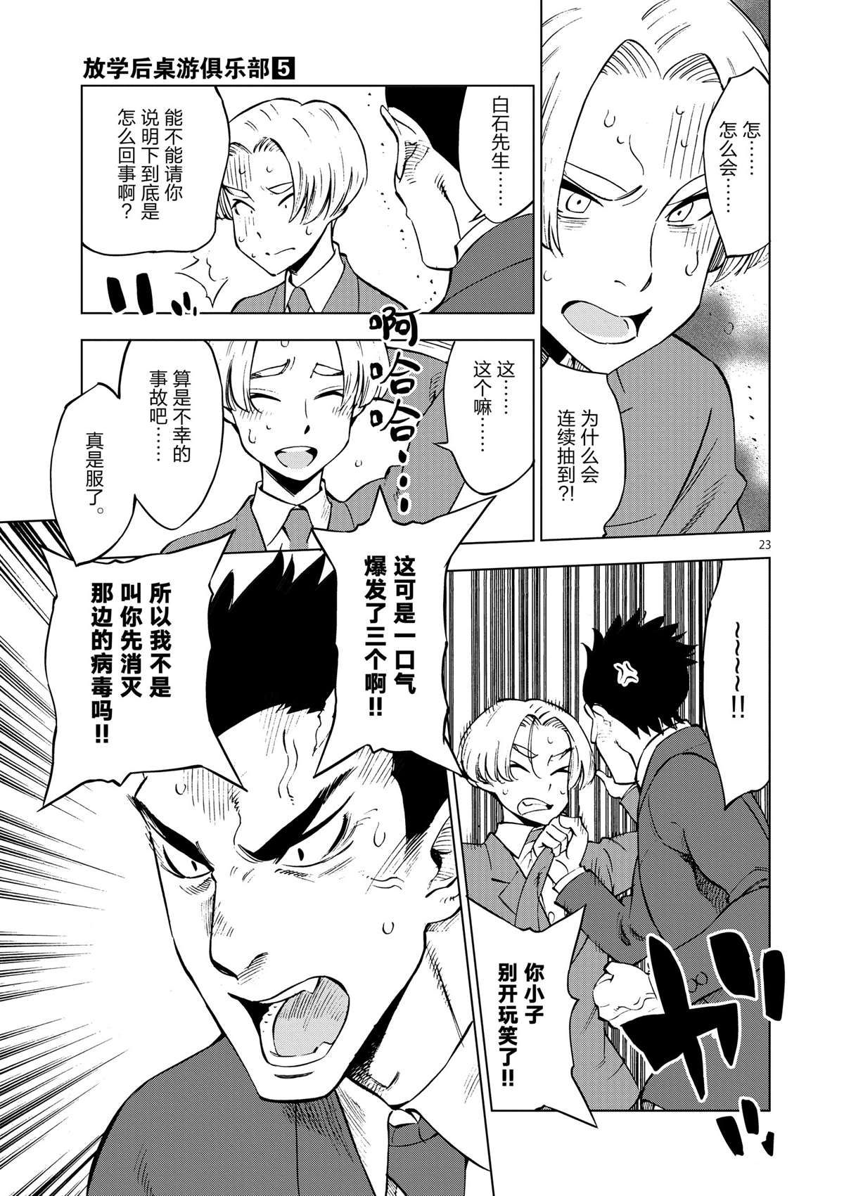 第 23 页