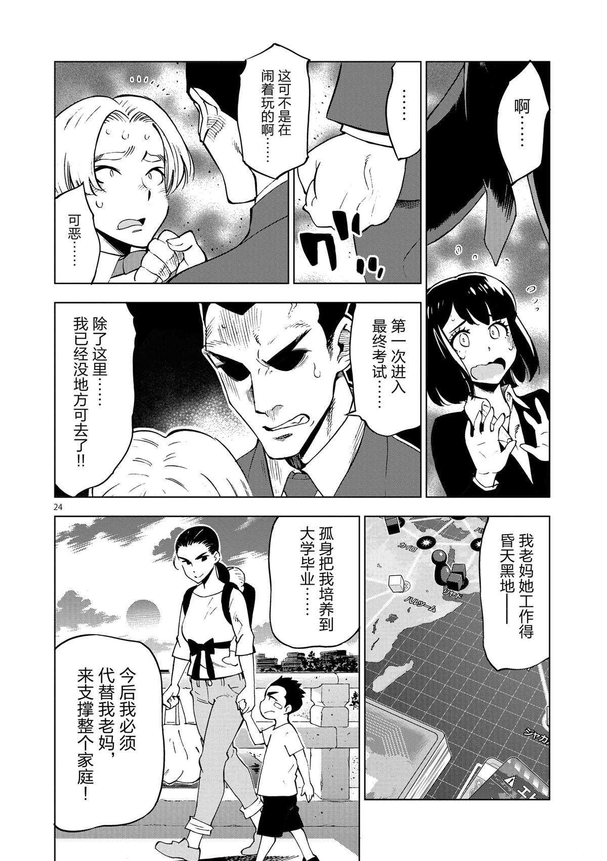 第 24 页