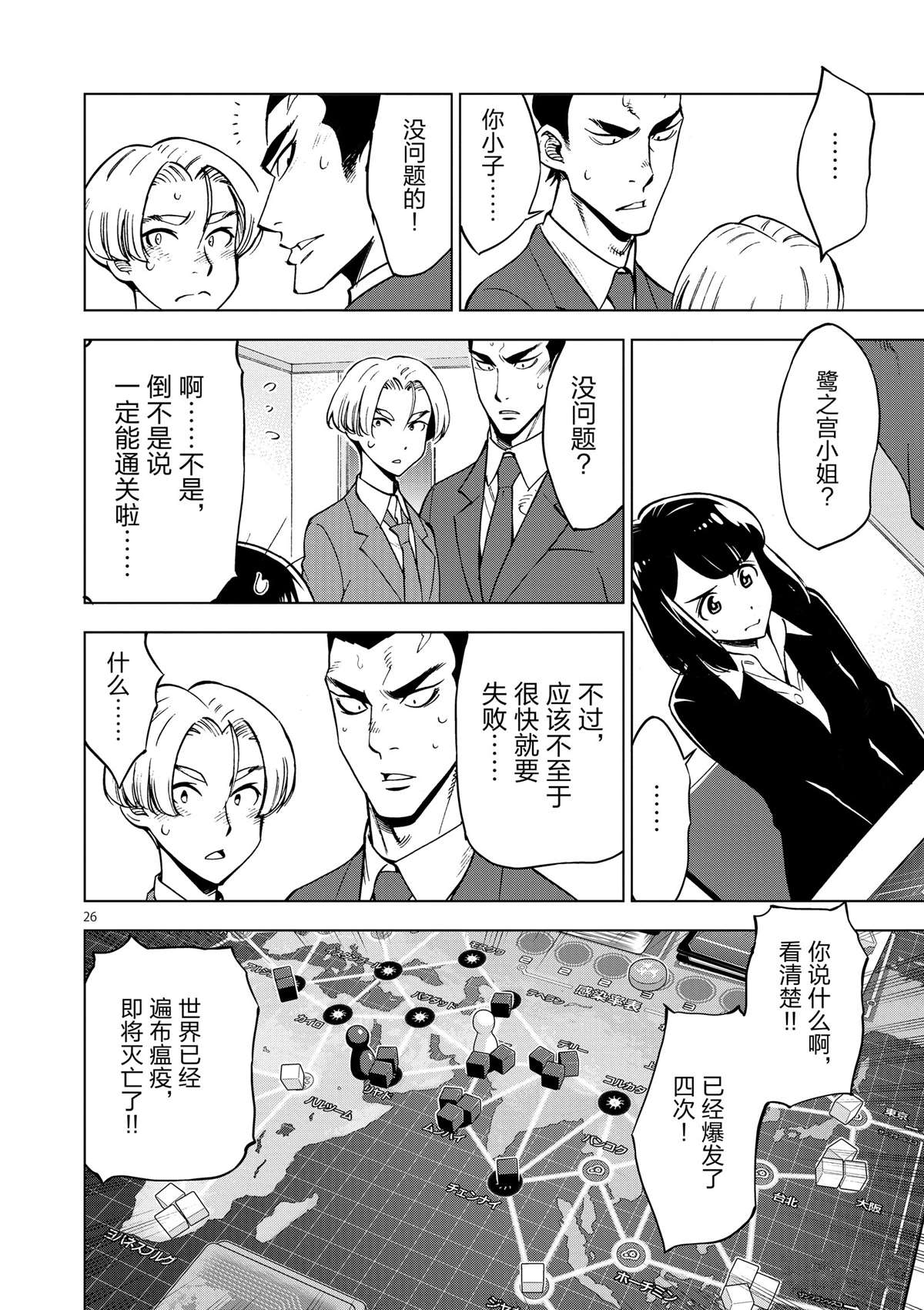 第 26 页