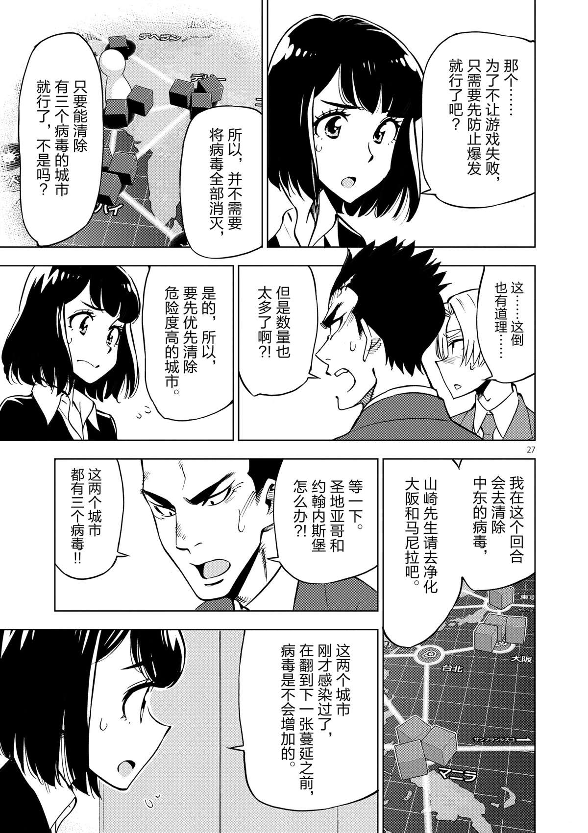 第 27 页