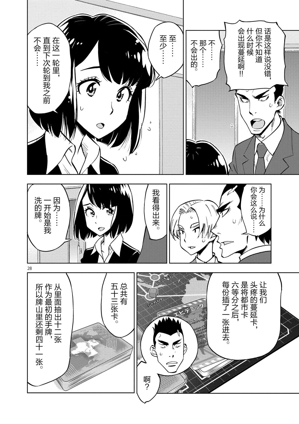 第 28 页