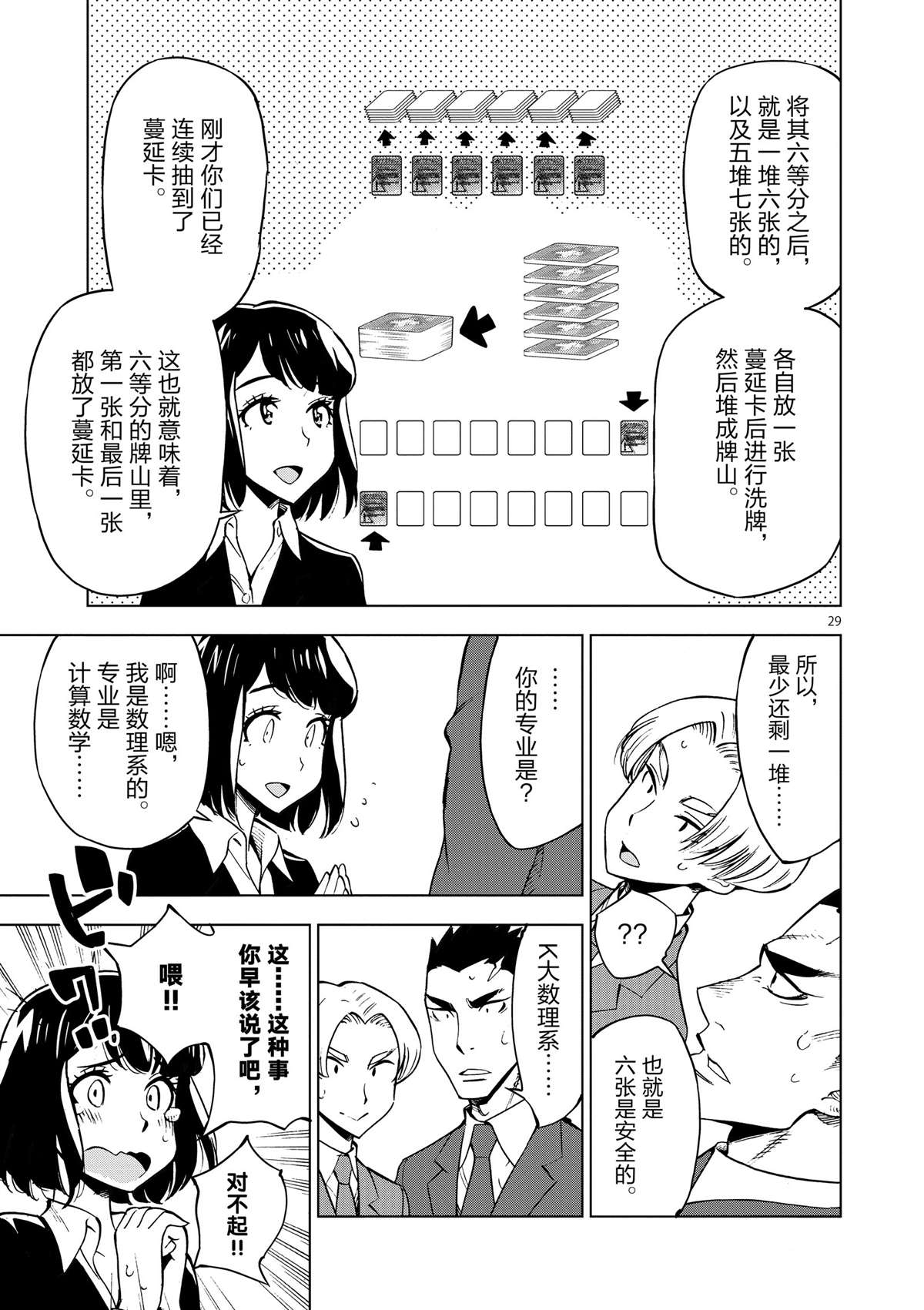 第 29 页