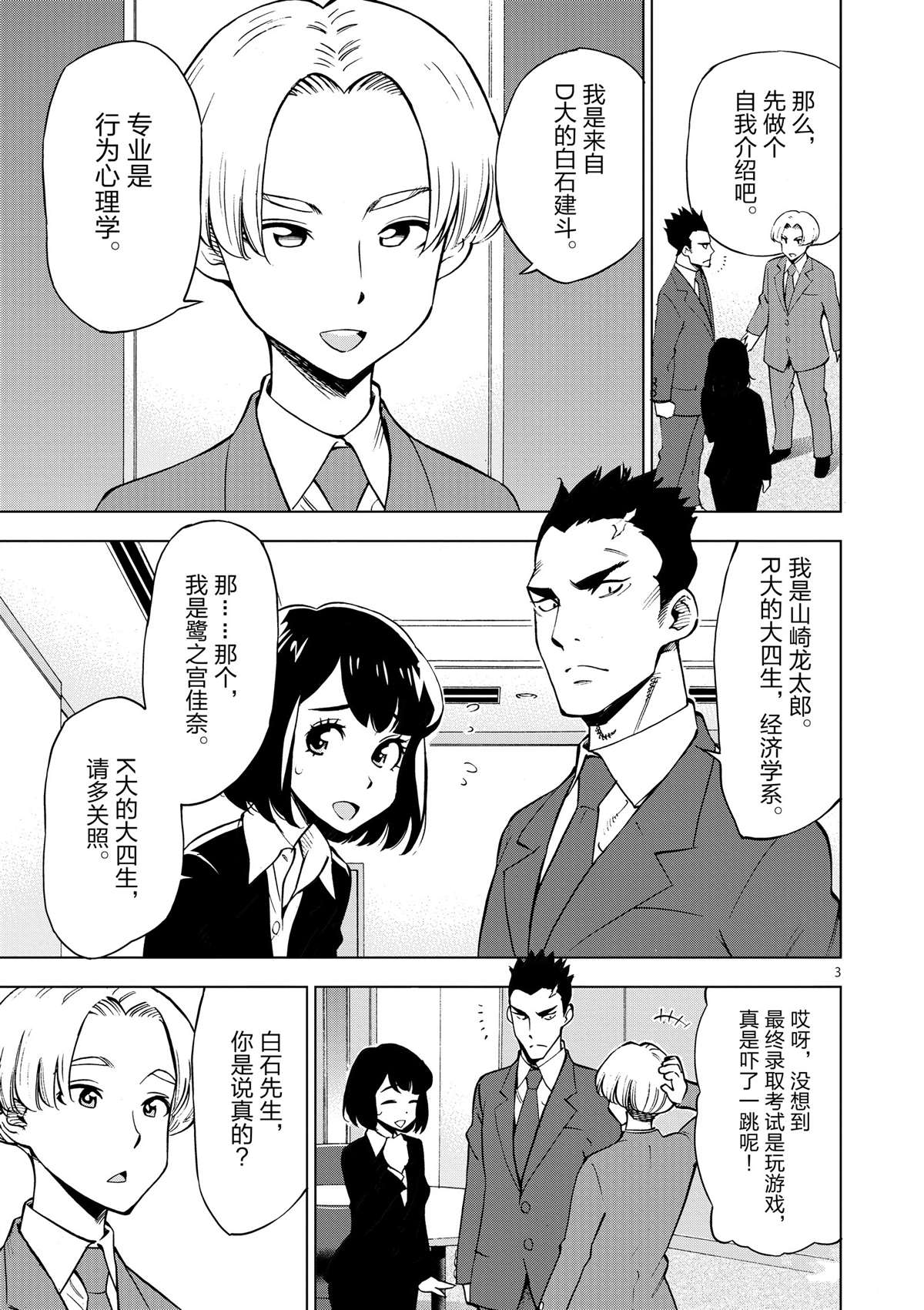第 3 页