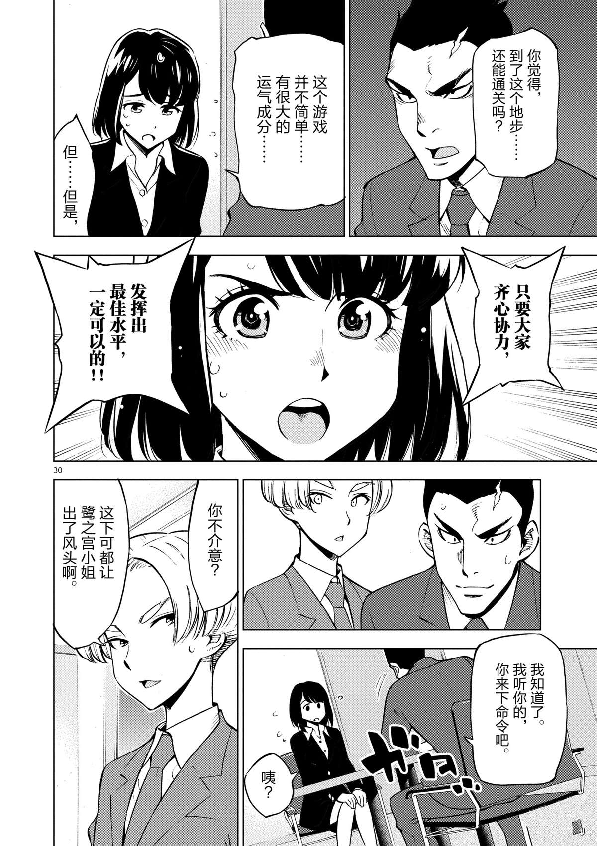 第 30 页