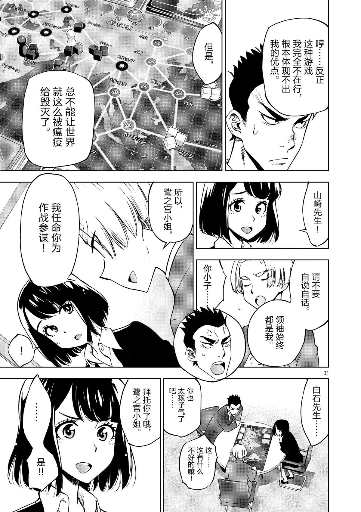 第 31 页