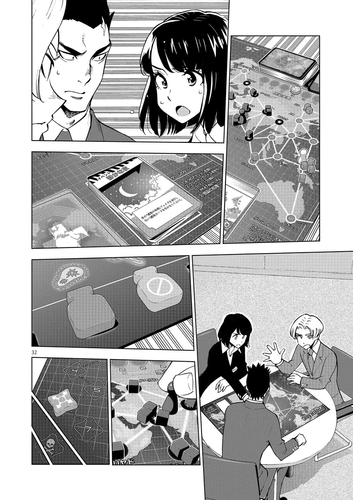 第 32 页