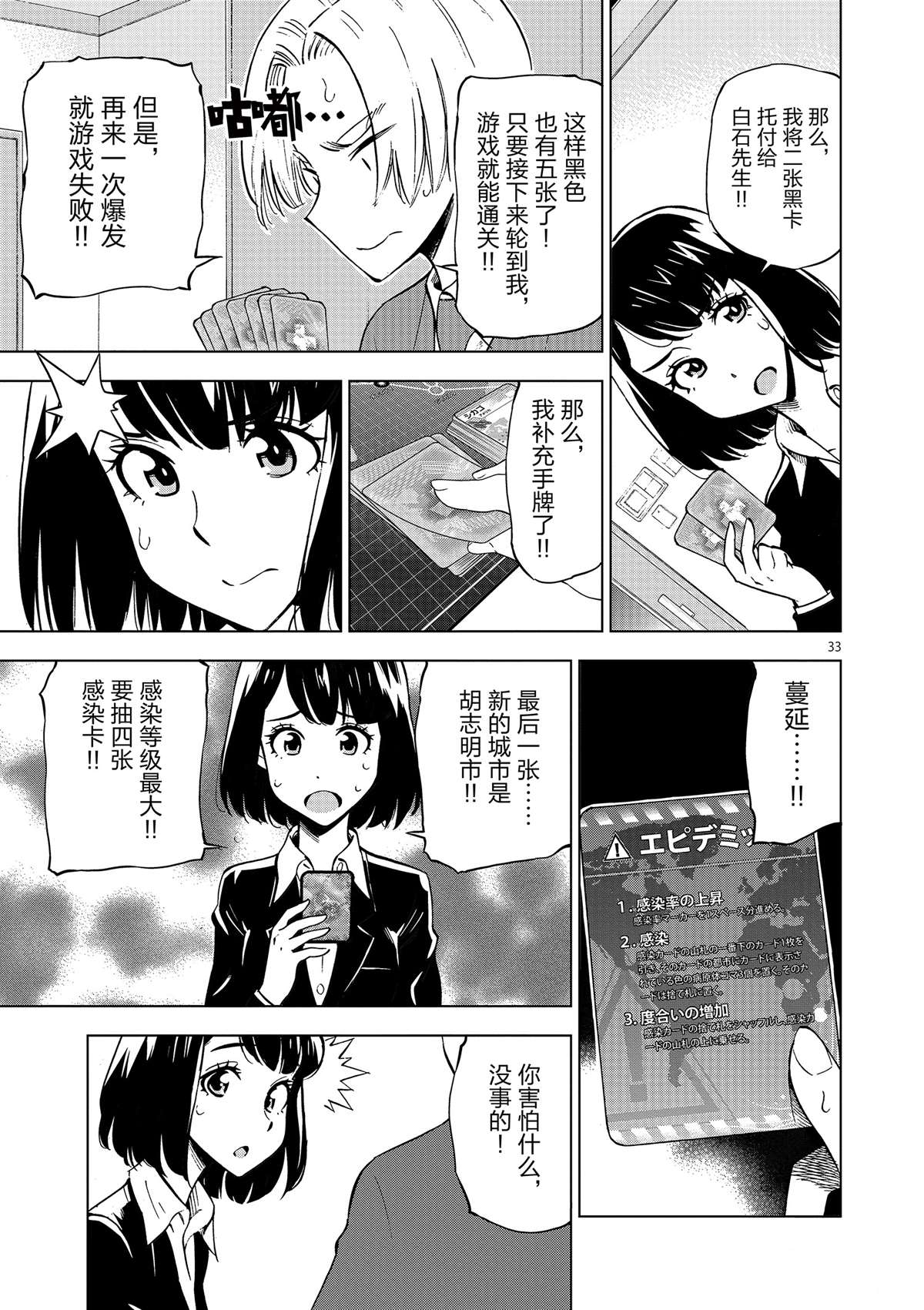 第 33 页