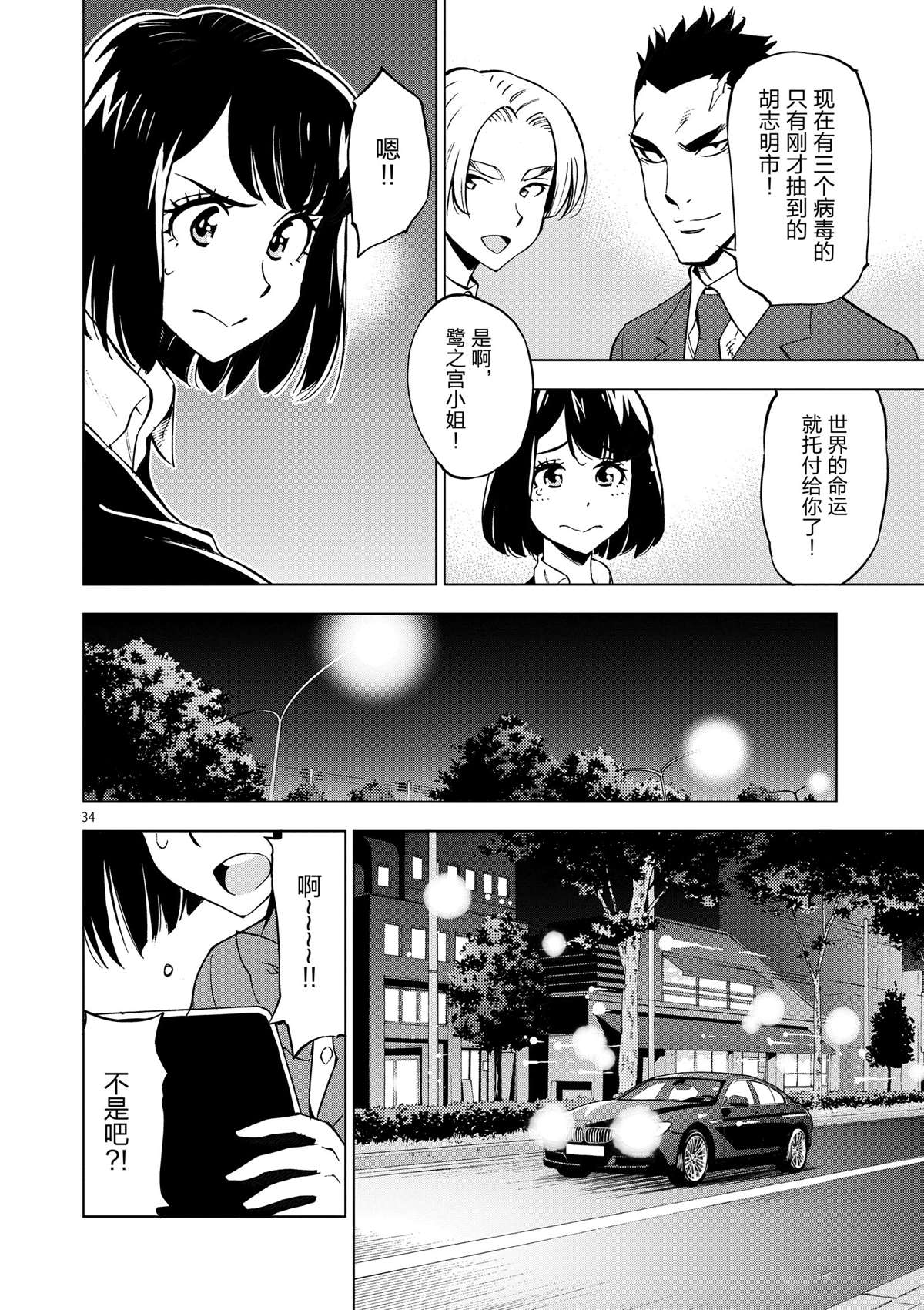 第 34 页